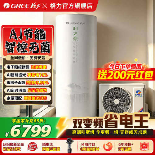 格力空气能热水器300升大容量