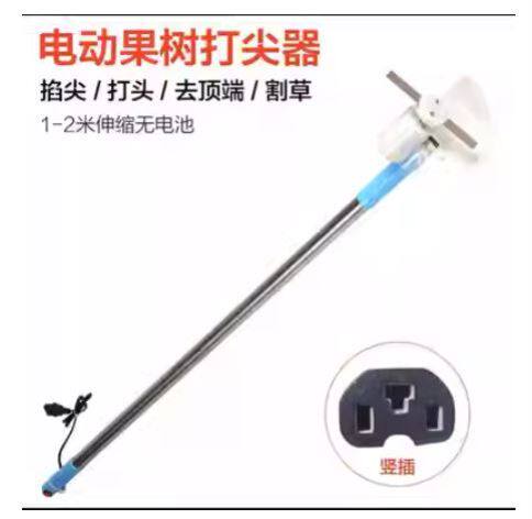 电动果树葡萄辣椒打尖机枣树打顶机掐尖器花椒树荔枝树打尖神器
