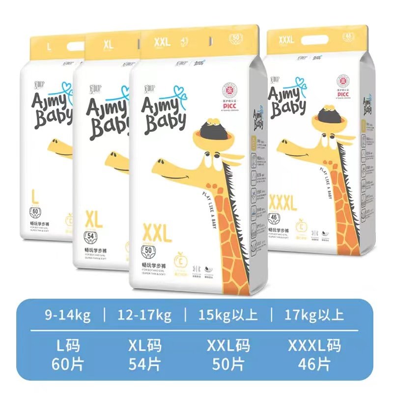 爱呵护果C畅玩婴儿纸尿裤尿不湿拉拉裤干爽舒适宝宝透气柔软一体