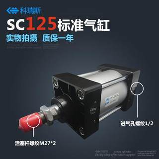 新款气动拉杆重型标准气缸SC125*100-75x50x25x150x200x300x400x5