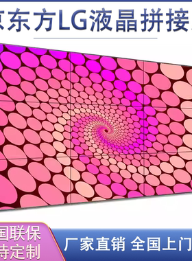 液晶拼接屏46 49 55 65寸无缝电视墙会议室监控室显示器led大屏幕