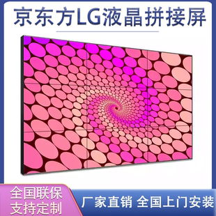 65寸无缝电视墙会议室监控室显示器led大屏幕 液晶拼接屏46
