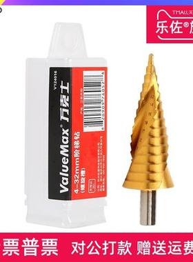 万克士V124016 多功能宝塔钻头金属铝合金开孔器阶梯钻头 4-32mm