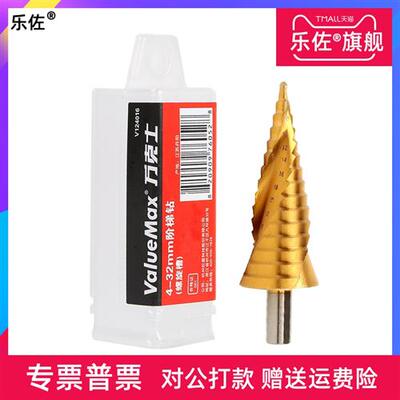 万克士V124016 多功能宝塔钻头金属铝合金开孔器阶梯钻头 4-32mm