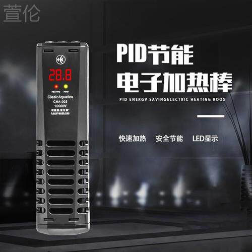 *可丽爱PTC龙鱼缸加热棒自动恒温防爆乌龟加热棒中小型鱼缸加热器