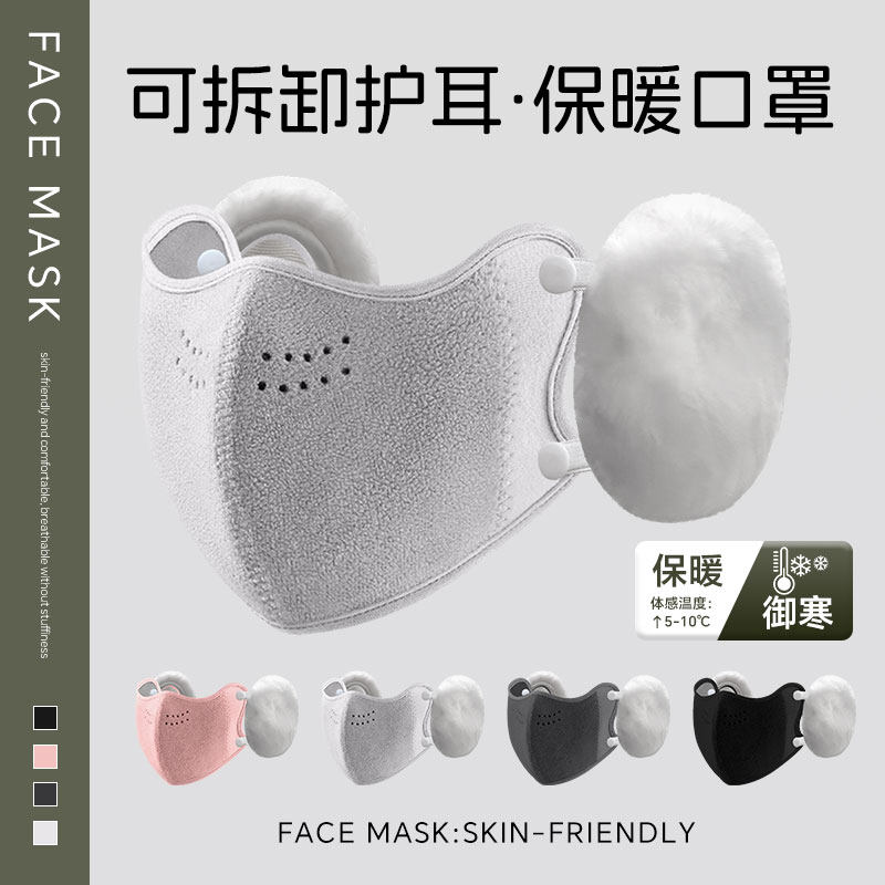 保暖耳罩口罩女冬季2025防风防寒加绒护耳二合一面罩男可拆卸耳套