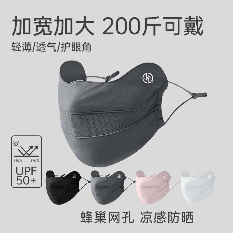 加大号口罩大脸专用防晒口罩男潮款2026新款男士大脸口罩不勒耳朵