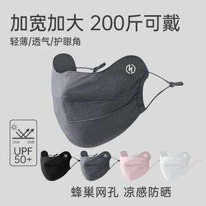 加大号口罩大脸专用防晒口罩男潮款2026新款男士大脸口罩不勒耳朵