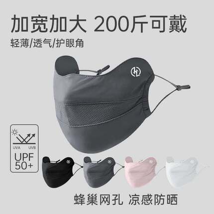 加大号口罩大脸专用防晒口罩男潮款2026新款男士大脸口罩不勒耳朵