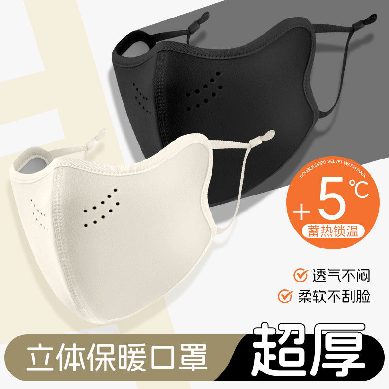 冬季保暖口罩新款男女防冻脸防风护眼角加厚防寒面罩东北零下40度