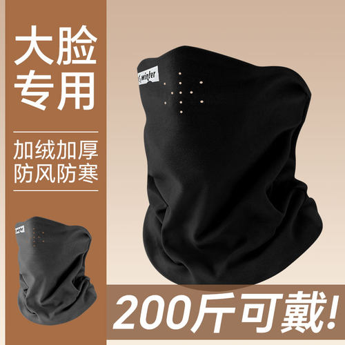 加大号外卖员骑行防风面罩