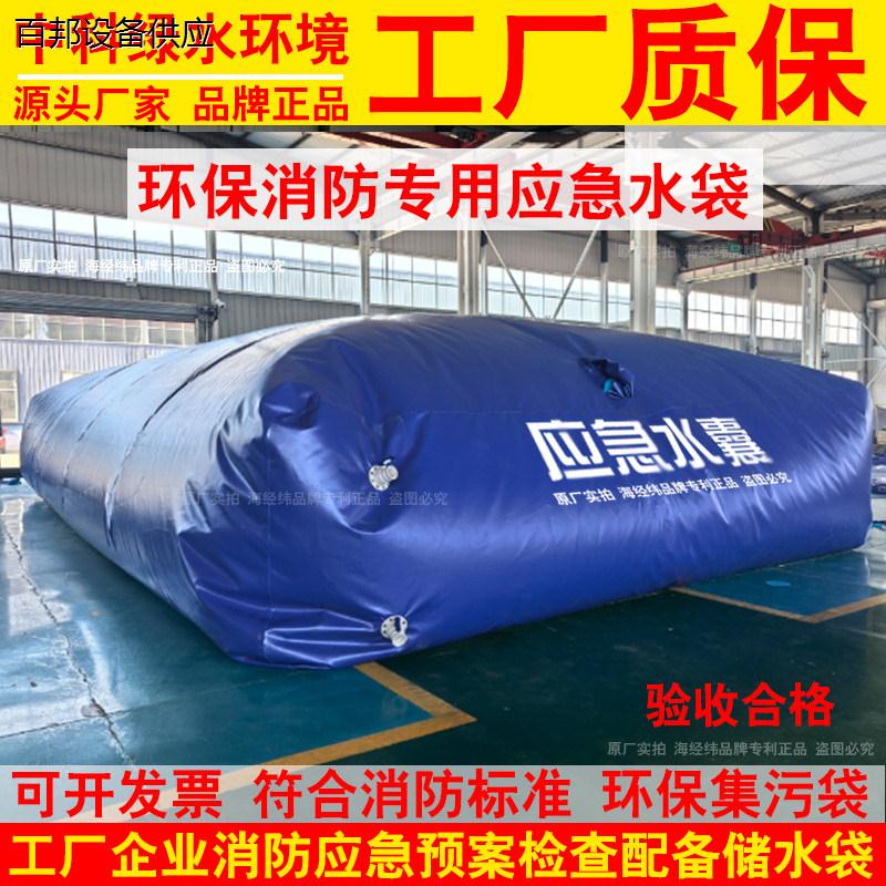 环保集污袋消防验收应急