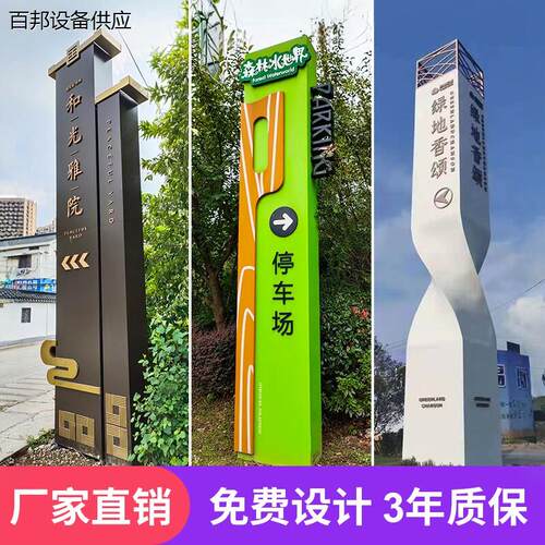 精神堡垒导向牌不锈钢指