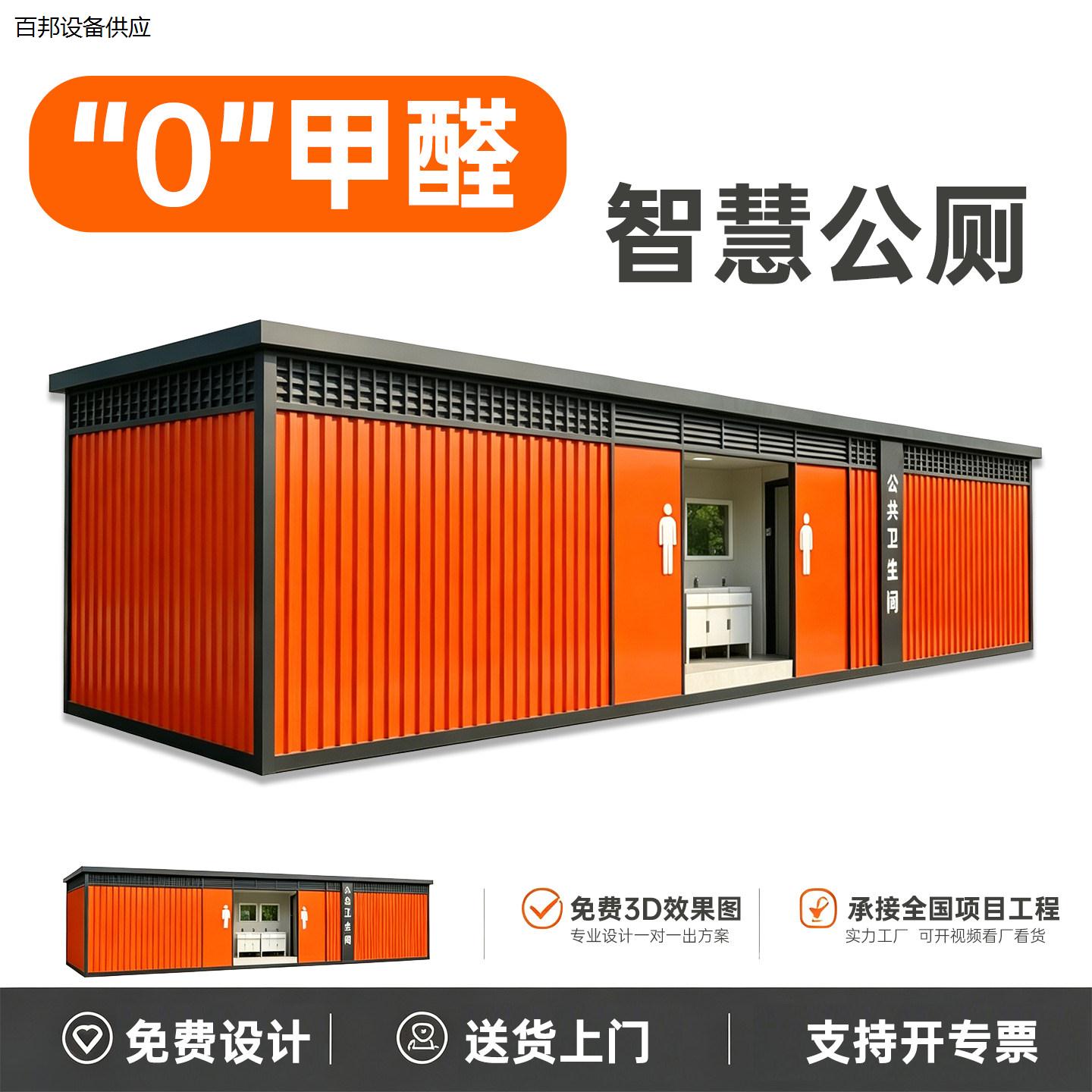 景区移动厕所户外环保公