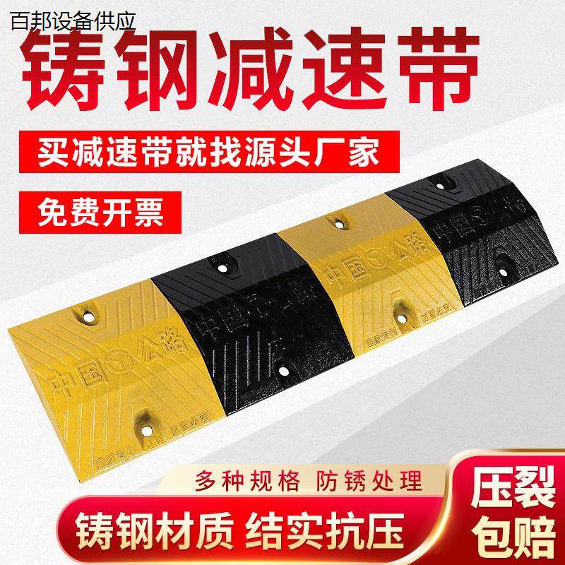 铸钢减速带铸铁限速缓冲
