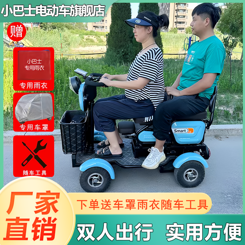 老人助力车代步车电动四轮车小型