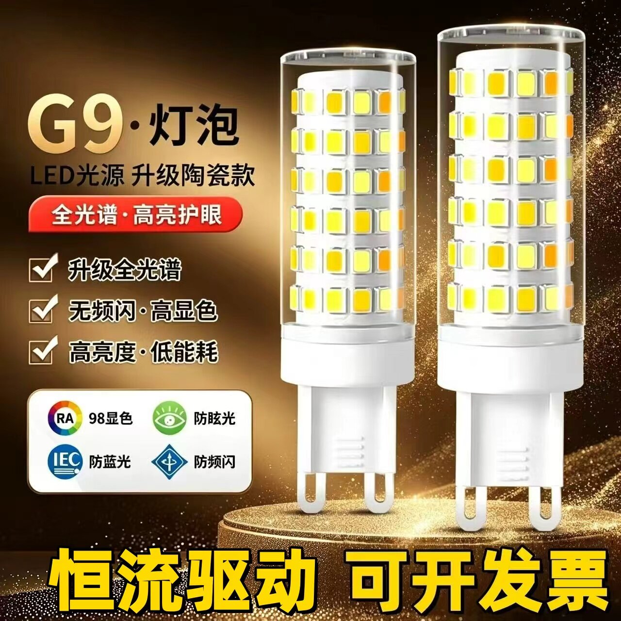 G9led灯泡三色光插脚节能无频闪图片