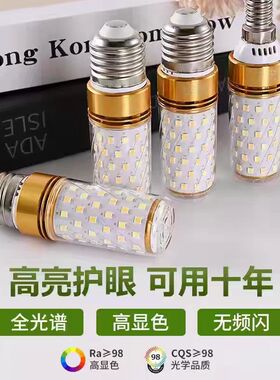 LED玉米灯泡E14螺口E27大螺口家用吊灯酒店通用一级节能