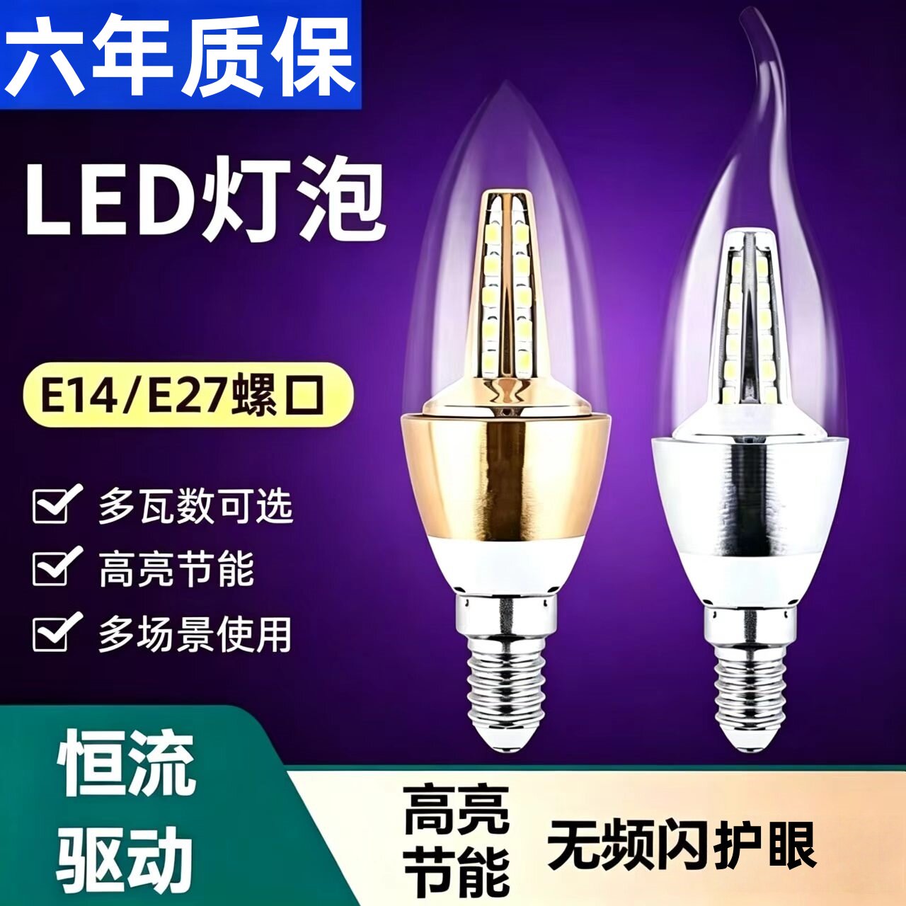 e14螺口led灯泡蜡烛e27螺口led灯泡吊灯灯头超亮节能台灯家用酒店