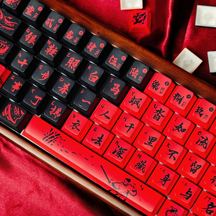 侠客行 / 江湖武侠黑红漫画手绘个性创意机械键盘键帽原厂侧刻KCA