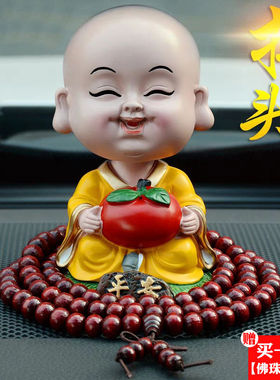 网红摇头淡定小和尚汽车摆件创意可爱公仔男女车载车内装饰用品佛
