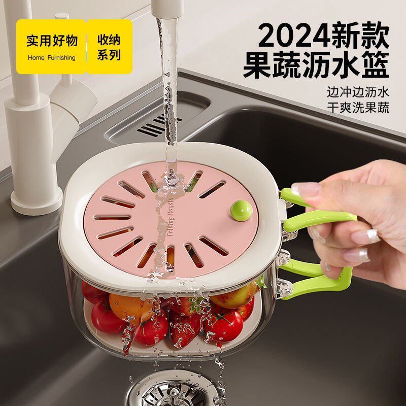 洗水果沥水篮食品级高颜值带盖清洗滤水篮2024新款洗水果神器便携