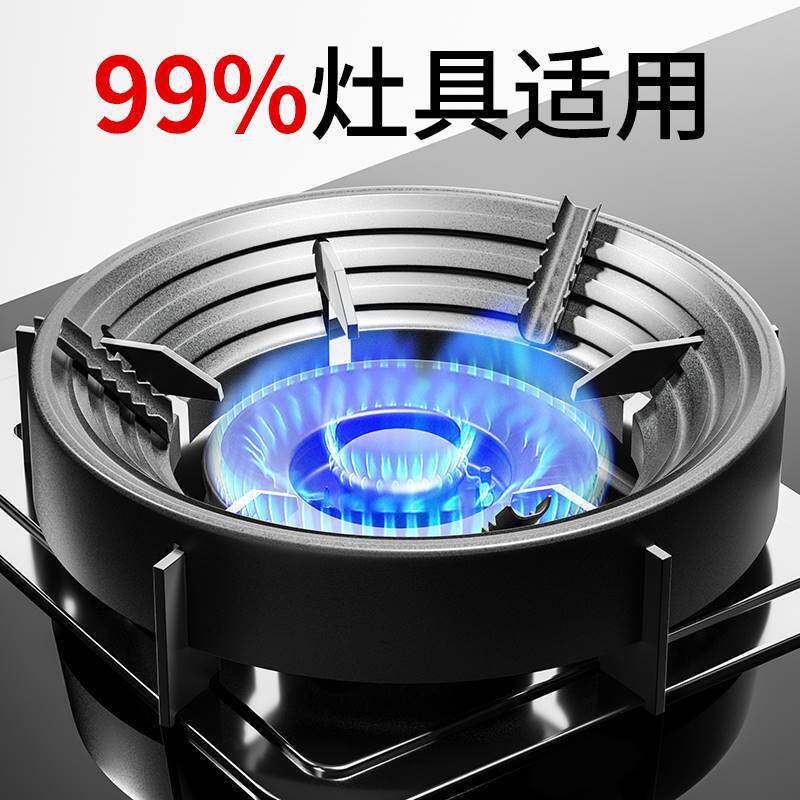 煤气灶聚火防风罩家用燃气灶炉具台架托防滑圈通用煤气挡风支架子