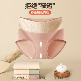 三角裤 纯棉收腹收小肚子无痕抗菌全棉大码 加长 女2024新款 高腰内裤