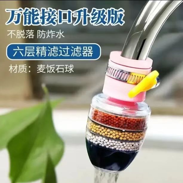升级六层水龙头过滤器家用厨房自来水净水防溅花洒通用节水滤水器