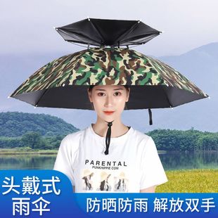 伞帽三折叠大号晴雨两用帽子伞钓鱼伞户外太阳伞采茶摄影伞 头戴式