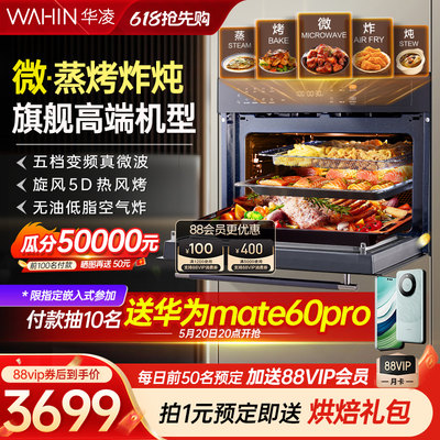 【爆款】华凌HT500微蒸烤一体机