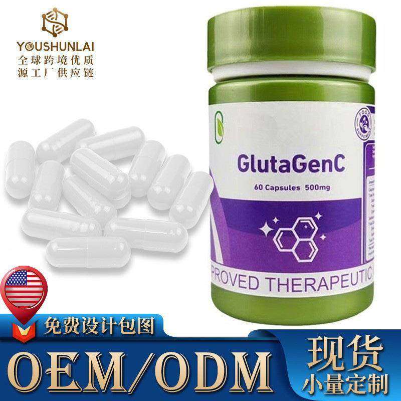 TK热销亚马逊跨境谷胱甘肽胶囊gluta GlutagenCWhiteningCapsules,保健食品/膳食营养补充食品,定制营养补充剂,淘宝优惠券,粉丝福利购,淘宝优惠卷