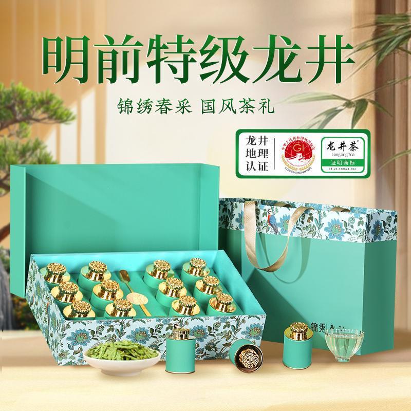 明前龙井茶2025新春豆香