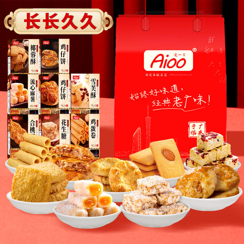 广东特产零食大礼包广州深圳手信传统手工糕点老人送礼年货礼盒装