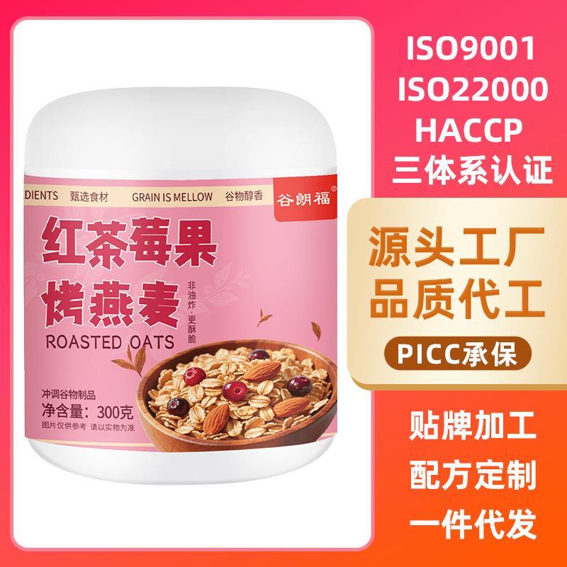 厂家特惠燕麦片代餐轻食网
