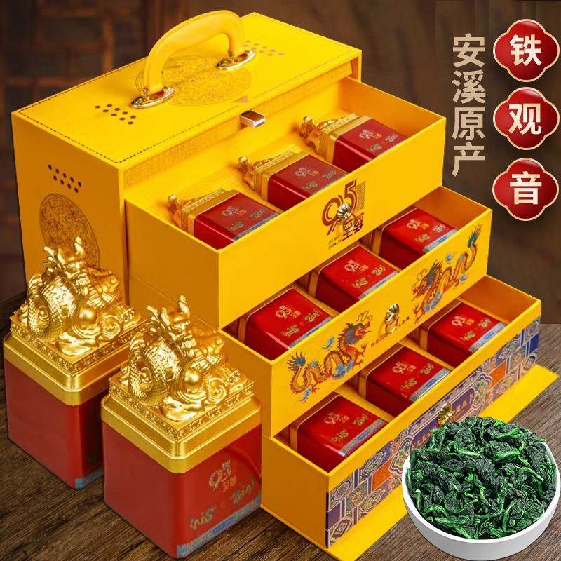 茶叶礼盒装铁观音浓香型乌龙