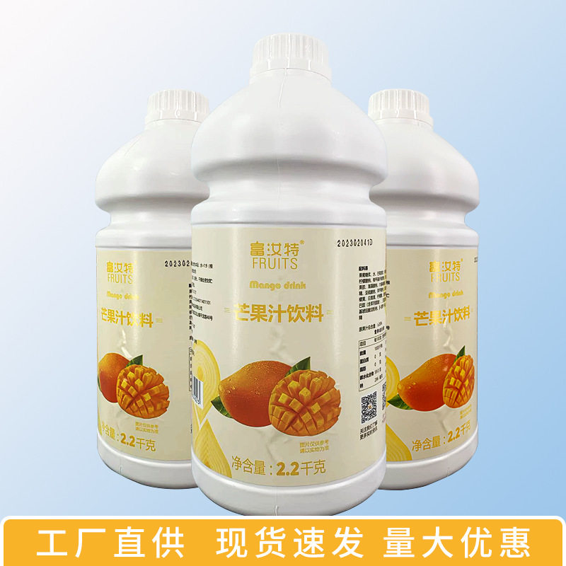 富汝特浓缩果汁芒果味饮料浓浆水果茶杨枝甘露气泡水炒冰用配料