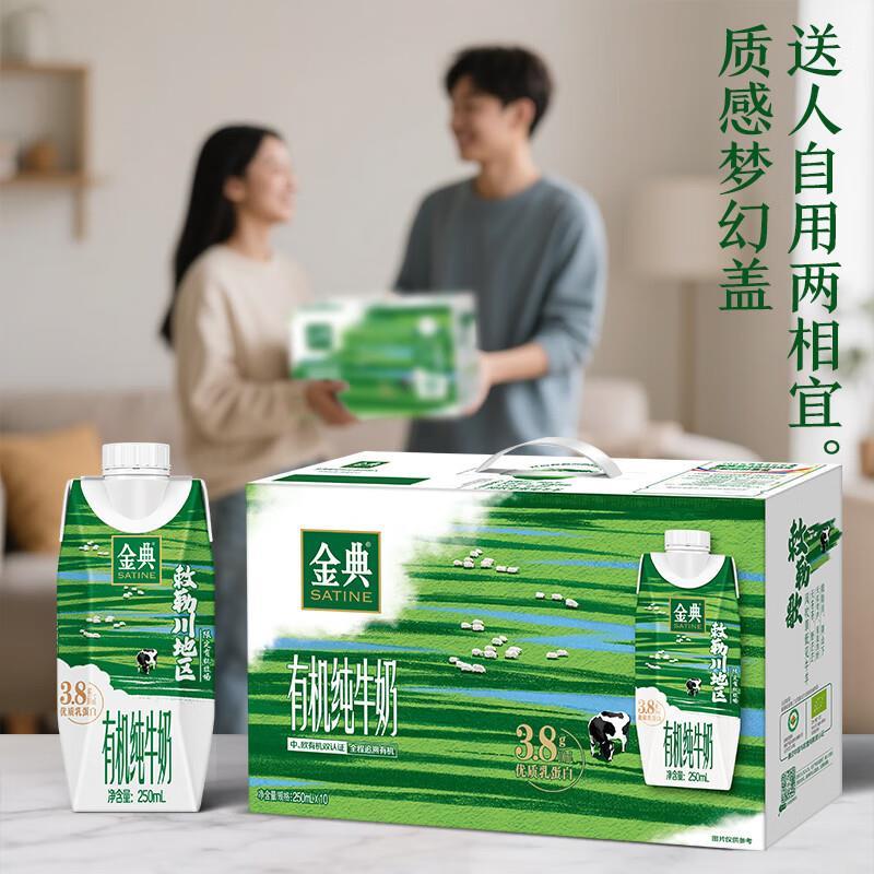 有机纯牛奶梦幻盖250ml1
