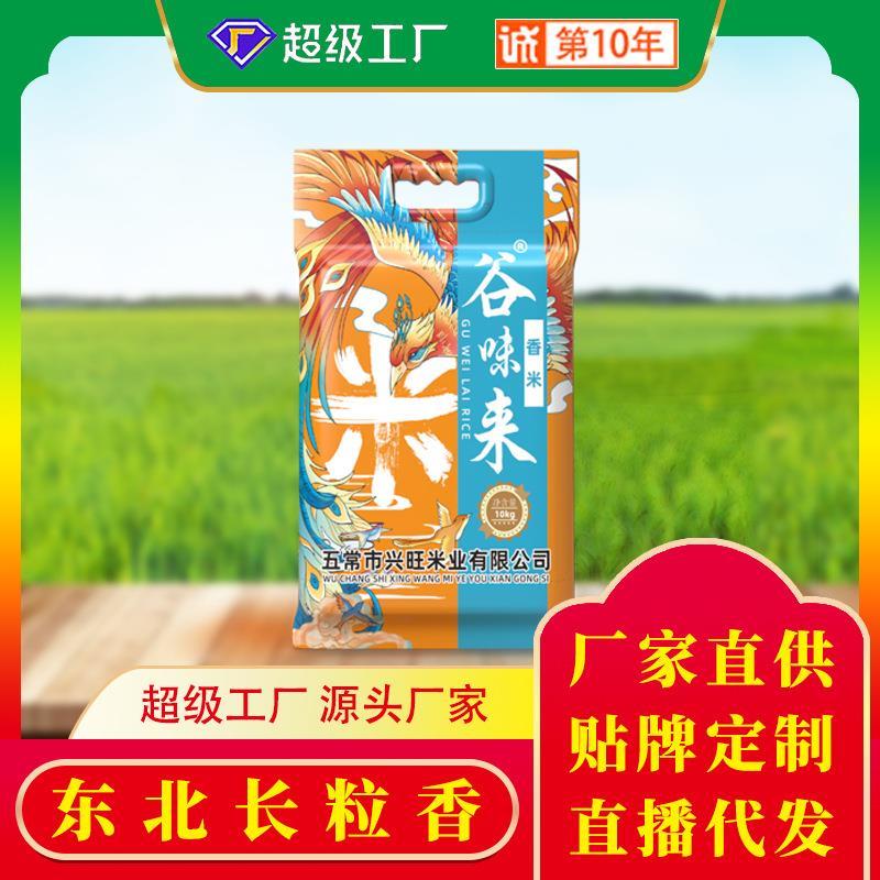 2025年新米东北大多规格家