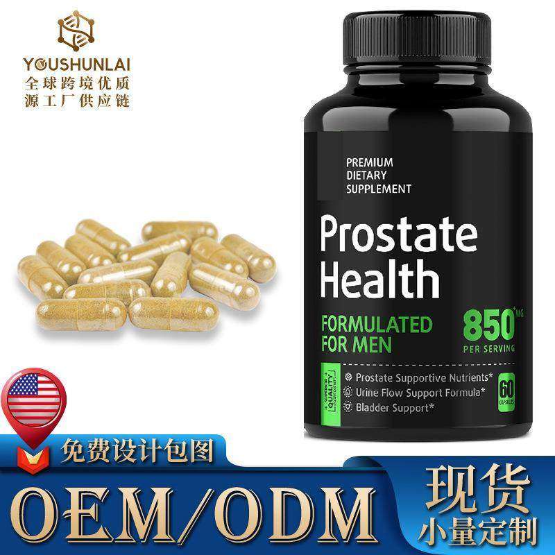 现货源头工厂 tk 亚马逊外贸 Prostate Health 男性健康胶囊 60粒,保健食品/膳食营养补充食品,定制营养补充剂,淘宝优惠券,粉丝福利购,淘宝优惠卷