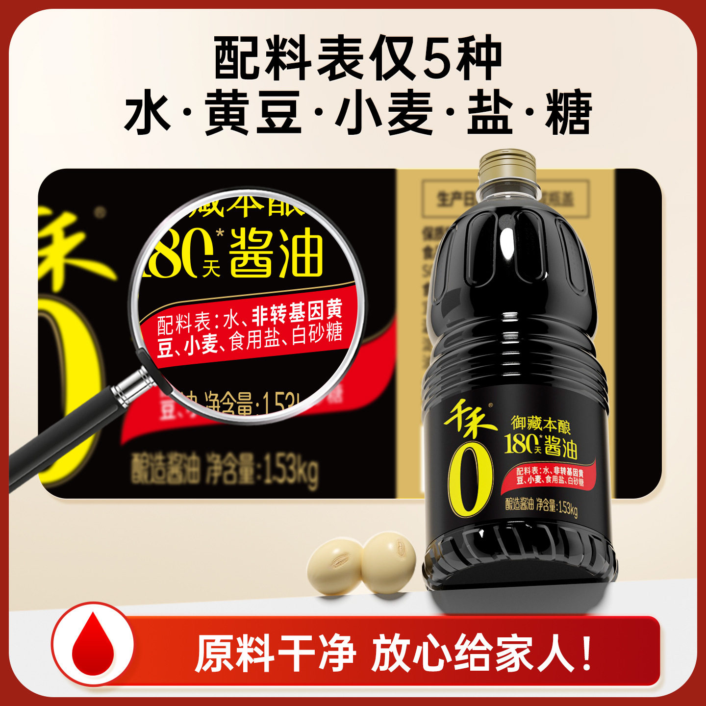千禾0酱油 御藏本酿180天特级生抽 1.28L零添加 两瓶装