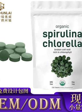 亚马逊跨境 小球藻螺旋藻片Chlorella spirulina tablets工厂现货