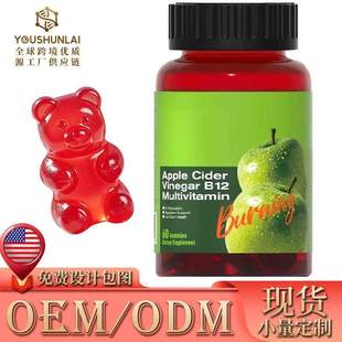 跨境TK亚马逊热销 苹果醋软糖 Apple Cider Vinegar Gummies B12