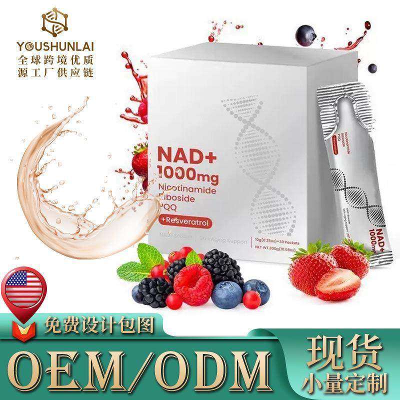 现货 跨境 nad+饮料 烟酰胺白藜芦醇槲皮素多种浆果混合 NAD饮品,保健食品/膳食营养补充食品,定制营养补充剂,淘宝优惠券,粉丝福利购,淘宝优惠卷