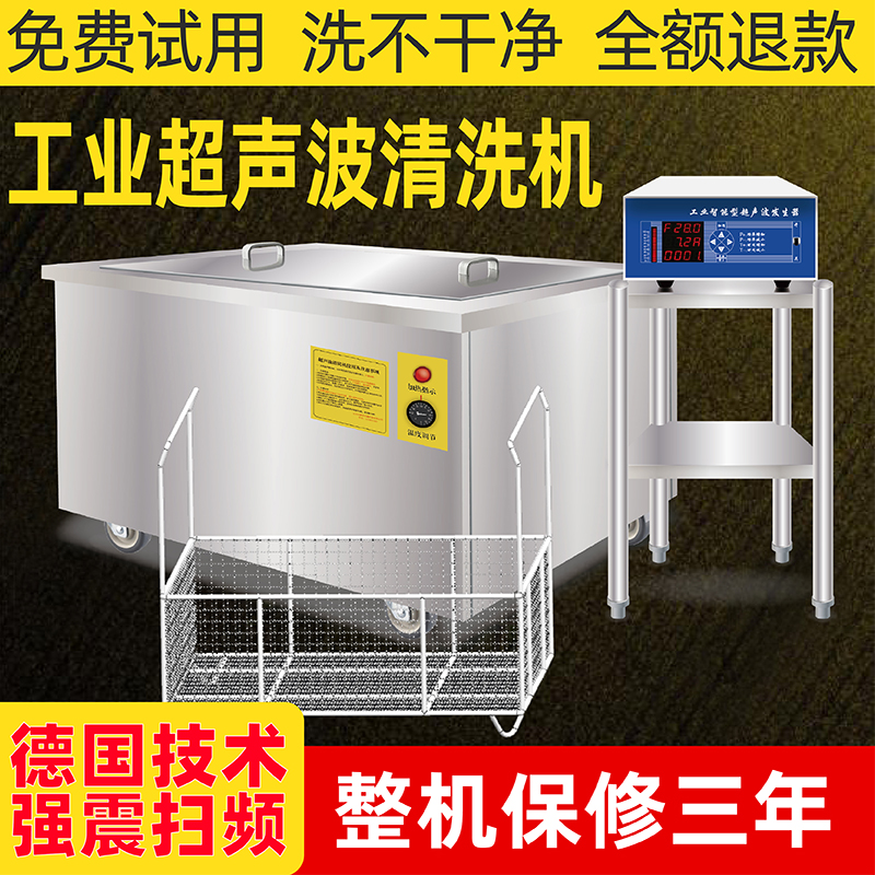 大型大功率超声波清洗机工业用超音波清洁器除油汽车发动机清洗器