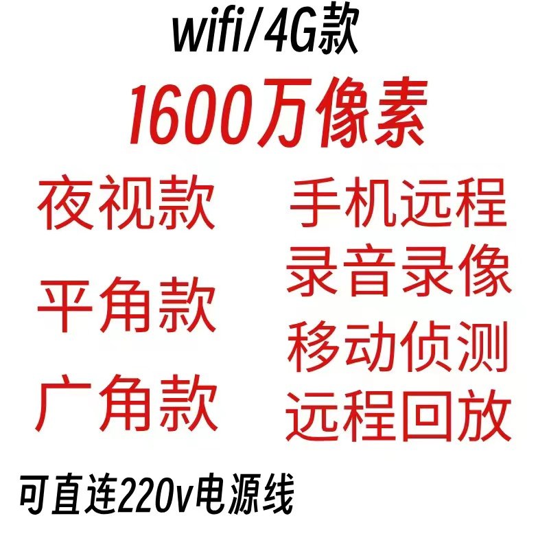 超清WiFi无线摄像头手机远程网络录像摄影监控免插电模组摄像机