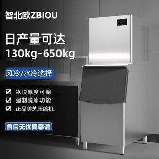大型制冰机商用200kg奶茶店KTV酒店制冰全自动大容量制冰方冰机