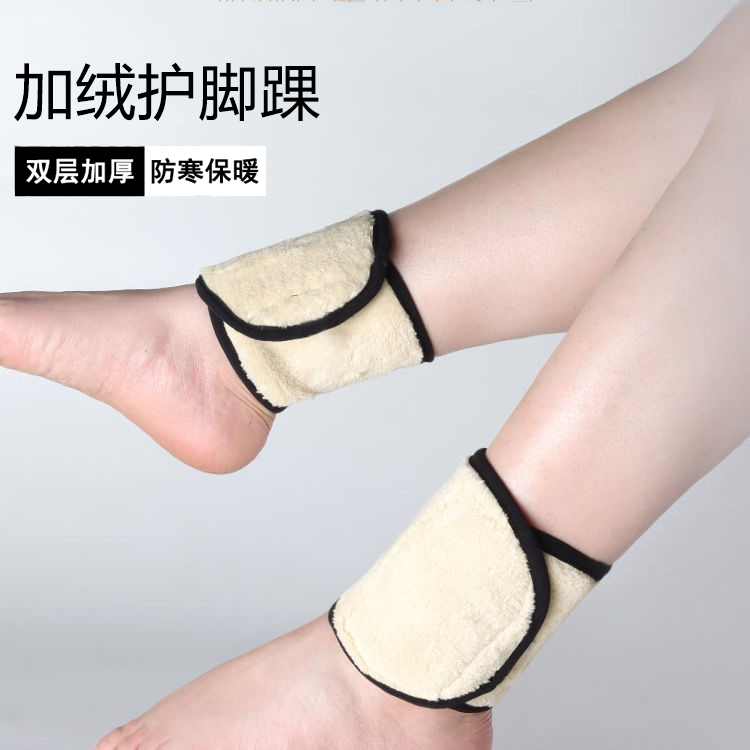 冬季护脚踝保暖防寒加绒