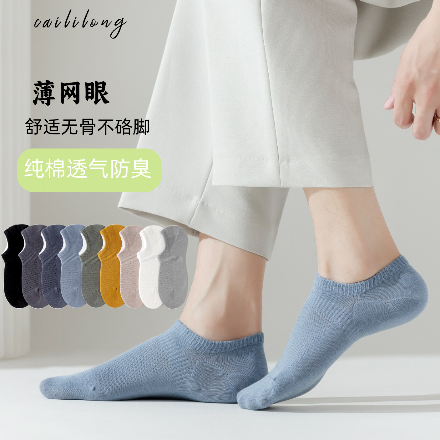 100%纯棉男士夏季薄款网眼透气隐形袜硅胶防滑防臭抗菌无骨男船袜,女士内衣/男士内衣/家居服,船袜,淘宝优惠券,粉丝福利购,淘宝优惠卷