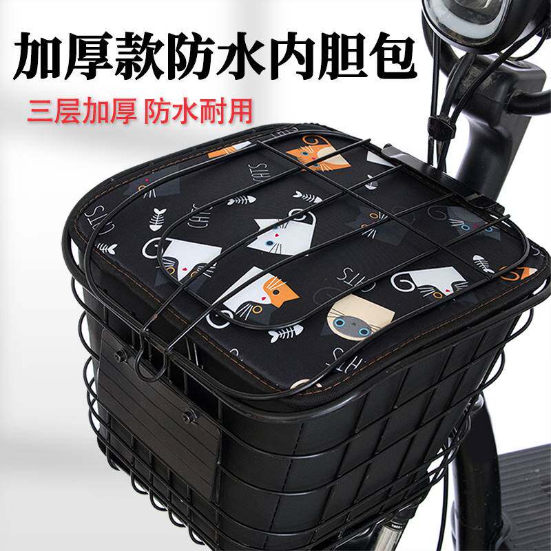 电动车车筐内胆车篮防水挂物包电瓶自行车前置物神器兜篓子防雨罩